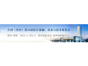 Equipment and Technology Expo